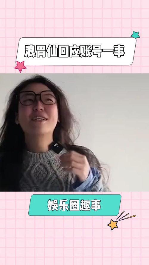 网红理智吃瓜,揭秘网红幕后真相